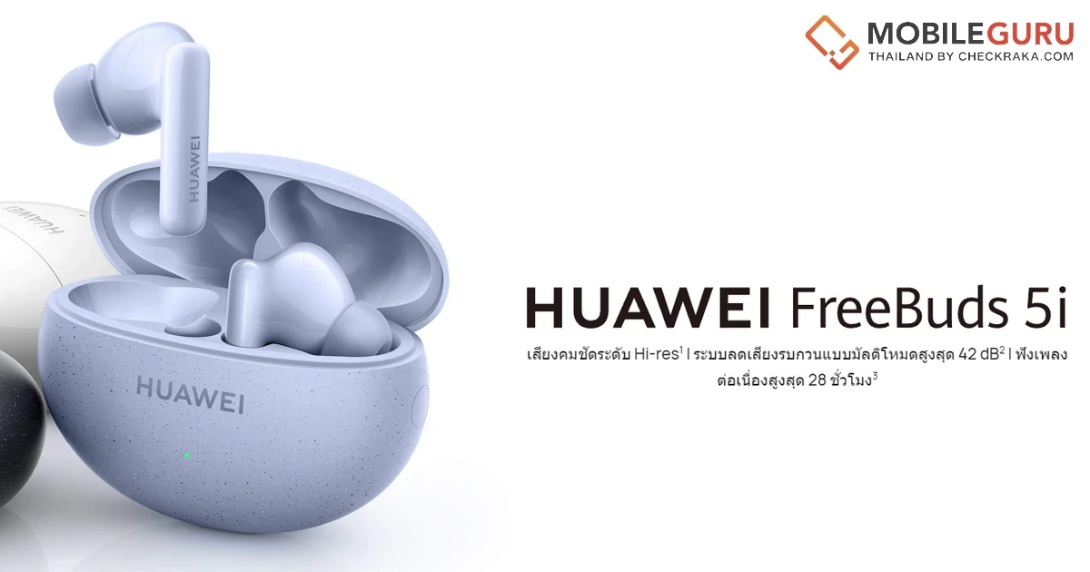 ดีลเด็ดวันเลขคู่ 3.3 ที่ Lazada กับ HUAWEI FreeBuds 5i และ HUAWEI MatePad รุ่น WIFI 4+128GB พร้อมส่วนลดเพิ่มอีก 10% เมื่อซื้อสินค้าที่ร่วมรายการ