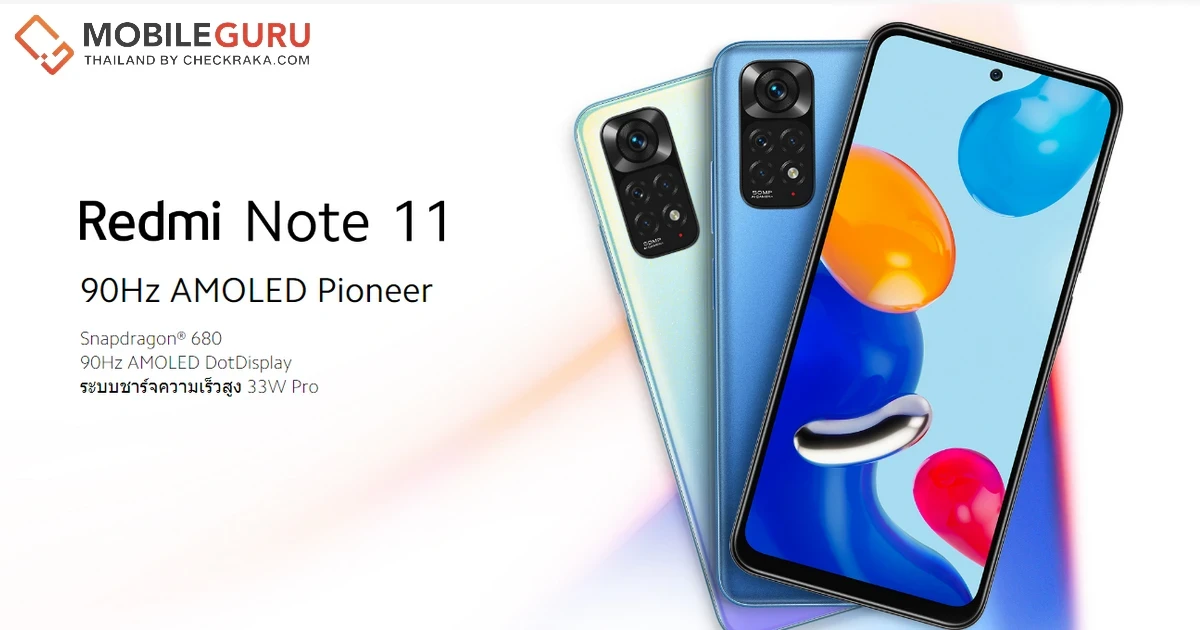 IT CITY และ CSC จับมือ Xiaomi รุกตลาดสมาร์ทโฟนและผลิตภัณฑ์ AIoT