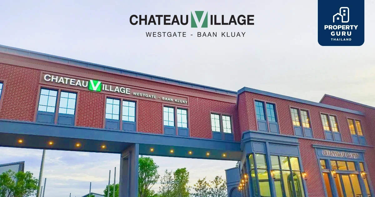 CMC นำร่องโครงการแนวราบย่านบางใหญ่ เปิดทาวน์โฮมหน้ากว้าง ชาโตว์ วิลเลจ เวสต์เกต-บ้านกล้วย