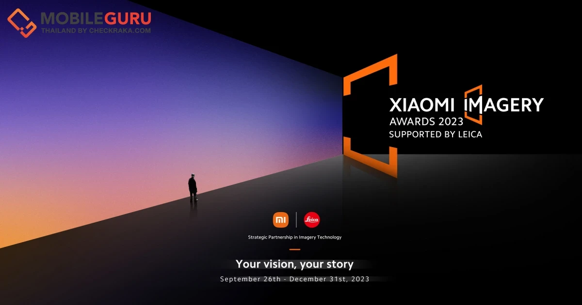 บันทึกเรื่องราวของคุณ เข้าร่วมการประกวด Xiaomi Imagery Awards 2023