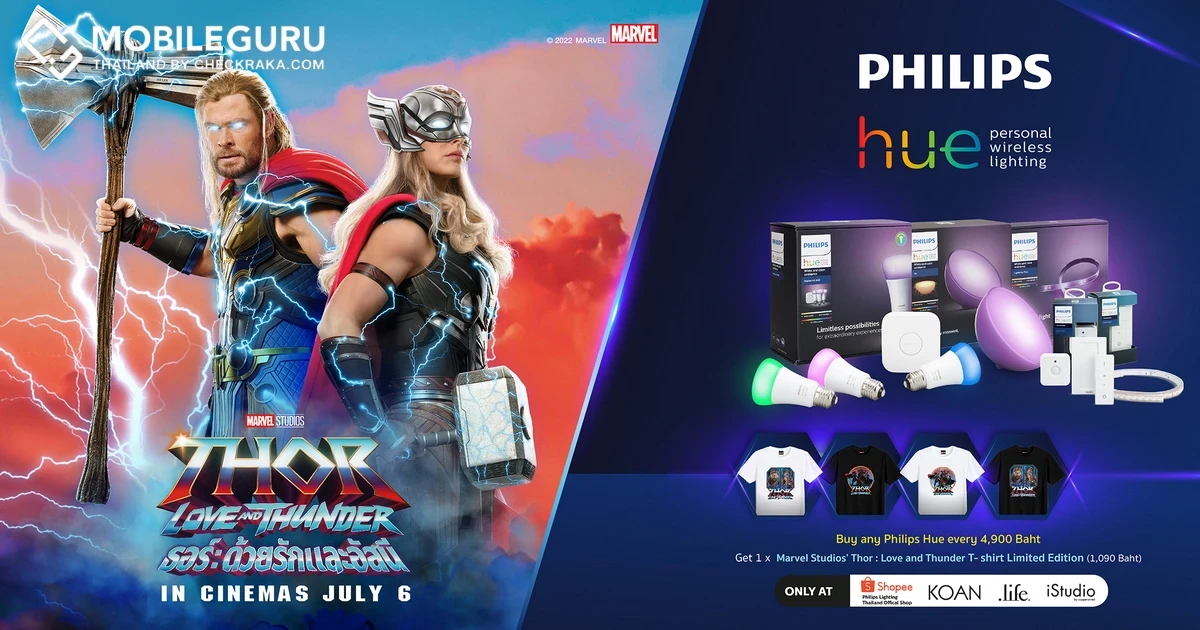 Philips Hue ร่วมกับ The Walt Disney (Thailand) ต้อนรับการกลับมาของเทพเจ้าสายฟ้า Thor: Love and Thunder