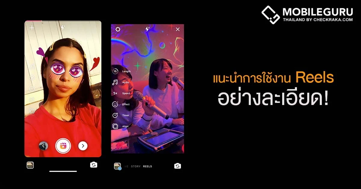 เพิ่มช่องทางการโฆษณากับ Reels ช่องทางที่กำลังเติบโต ผ่านการทำงานร่วมกับครีเอเตอร์ หรืออินฟลูเอนเซอร์ที่มีฐานแฟนคลับ พร้อมแนะนำการใช้งานอย่างละเอียด!