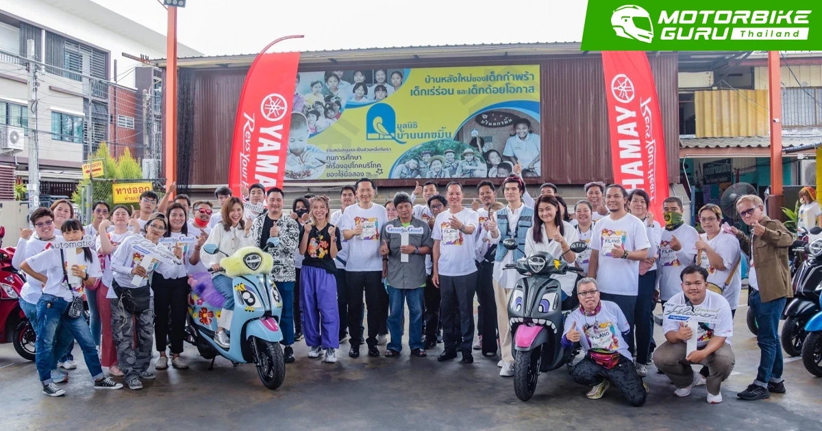 Yamha สานต่อความสุขผ่านโครงการ Grand For Good ส่งมอบเงินประมูลรถ Grand Filano Hybrid Connected ให้มูลนิธิบ้านนกขมิ้น