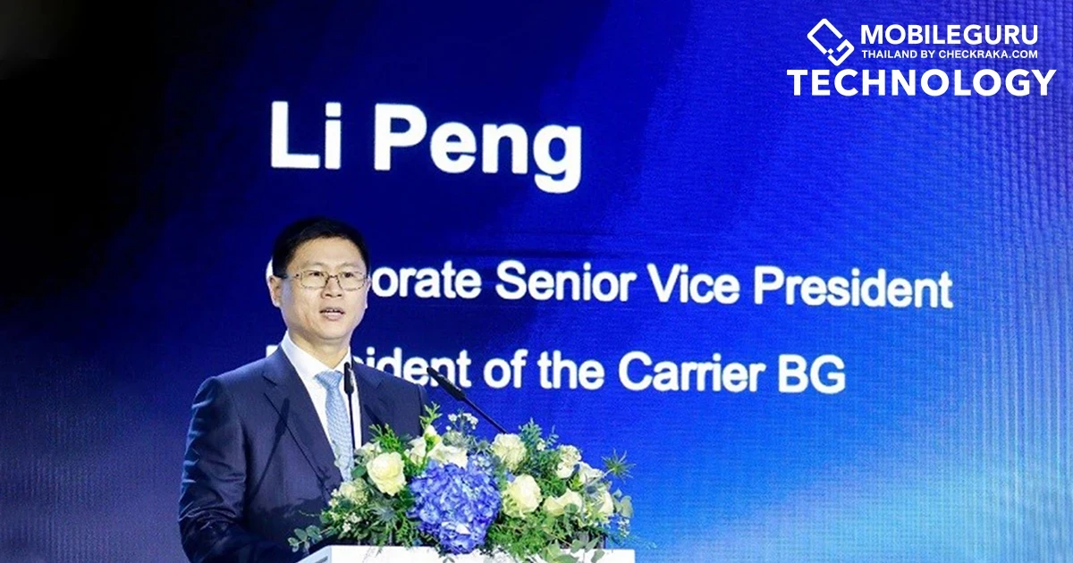 HUAWEI เดินหน้าหนุนก้าวย่างสู่โลกอัจฉริยะและการขยายธุรกิจสู่พรมแดนยุคใหม่