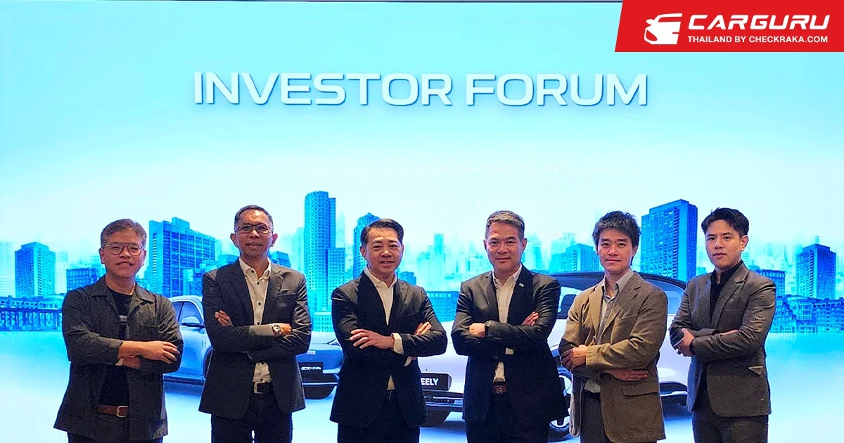 ธนบุรีนอยสเติน เปิดวิสัยทัศน์สู่อนาคต จัด Investor Forum ผลักดัน GEELY ขึ้นแท่นผู้นำตลาดอีวีไทย