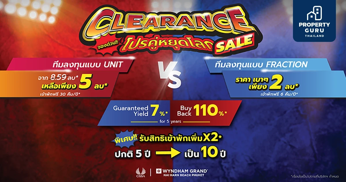 โครงการ "วินแดม แกรนด์ ในหาน บีช ภูเก็ต" อัดโปรแรงทุบราคาเหลือเพียง 5 ล้านบาท พร้อมสิทธิเข้าพักนาน 10 ปี ส่งท้ายปี 65
