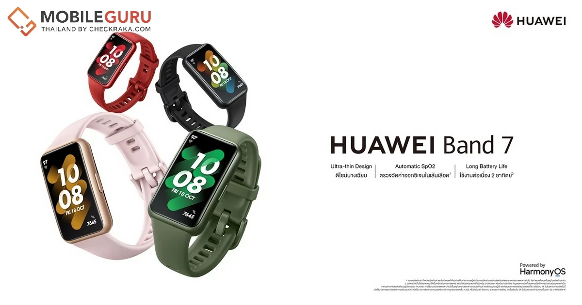 HUAWEI Band 7 สมาร์ทแบนด์รุ่นใหม่ล่าสุด ราคา 1,899 บาท จองล่วงหน้าเหลือเพียง 1,299 บาท ตั้งแต่ 18 ส.ค. - 1 ก.ย. 65