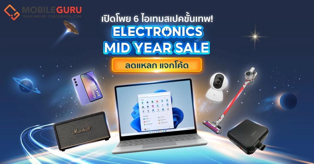 “Shopee Electronics Mid-Year” ลดแหลกแจกโค้ด 22-25 มิถุนายน 2566
