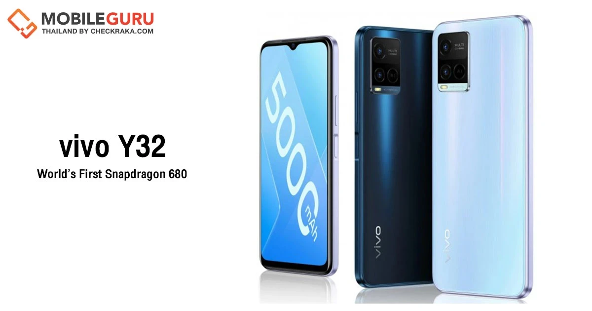 วีโว่ เปิดตัว vivo Y32 สมาร์ตโฟนรุ่นแรกของโลกที่ใช้ชิป Snapdragon 680