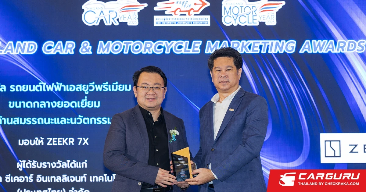 ZEEKR 7X คว้ารางวัล Best Performing and Innovation Premium Mid-Size Electric SUV จากงานประกาศรางวัลรถยนต์ยอดเยี่ยมประจำปี 2568