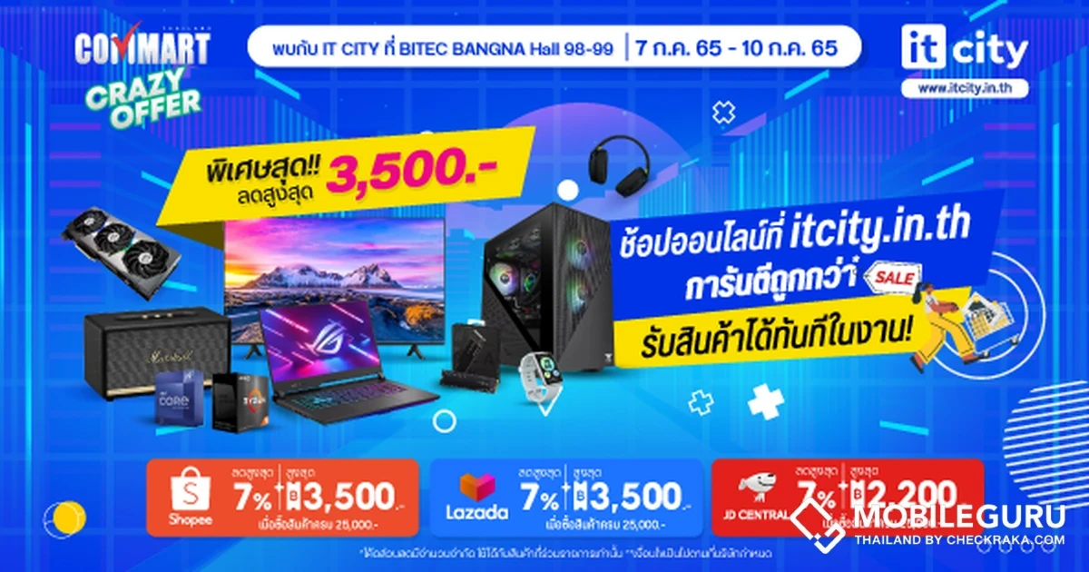 โปรโมชั่นบูธ IT CITY และ ACE Gamer ภายในงาน COMMART Crazy Offer ตั้งแต่วันที่ 7 - 10 ก.ค. 65
