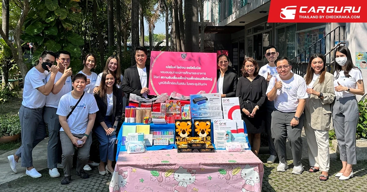 Peugeot ชวนมอบความรักผ่านโครงการ "Share The Love ปันรักสร้างรอยยิ้ม" เพื่อเด็กอ่อนในสลัม บ้านเสือใหญ่