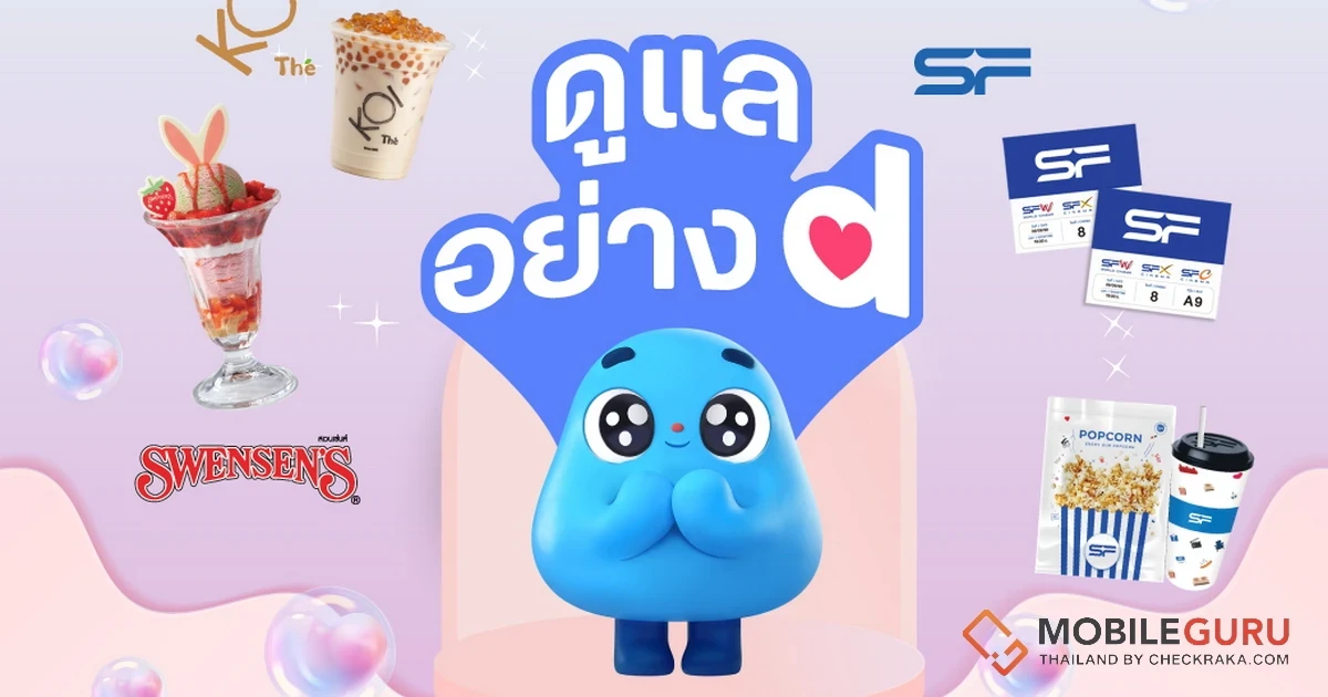 dtac ดูแลลูกค้าเสมอไม่เคยเปลี่ยน จัดดีลสุดพิเศษตลอดเดือน ก.พ. 66