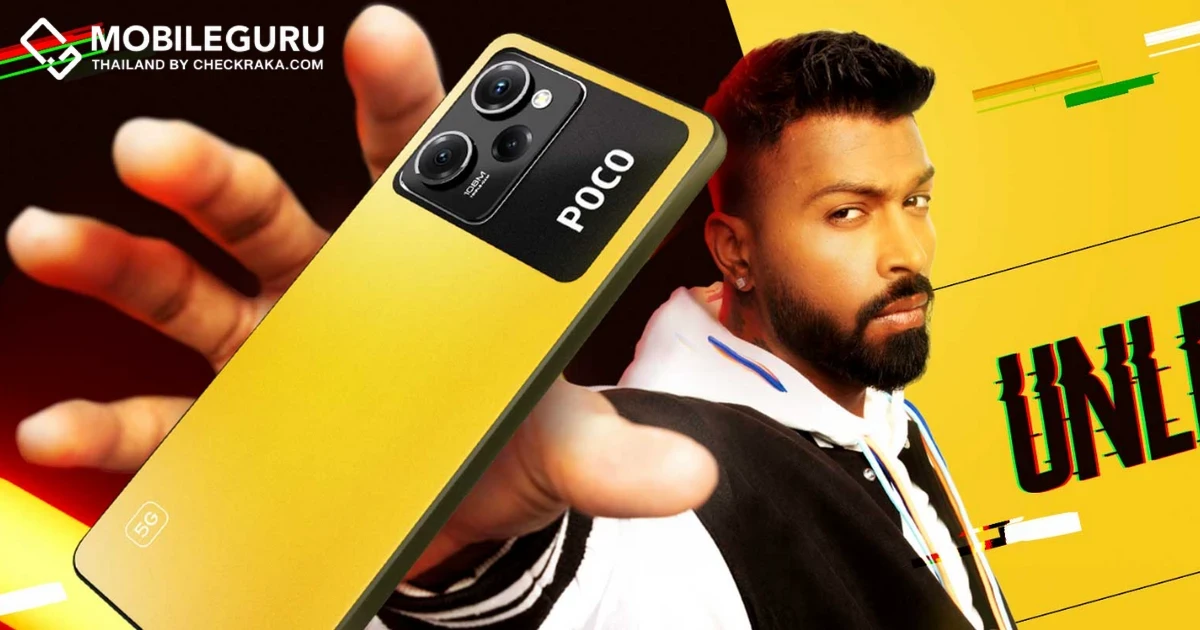 POCO X5 Pro 5G และ POCO X5 5G เตรียมเปิดตัวพร้อมกันทั่วโลก 6 ก.พ. 66 เวลา 19.00 น. เป็นต้นไปที่ Facebook Page POCO Thailand