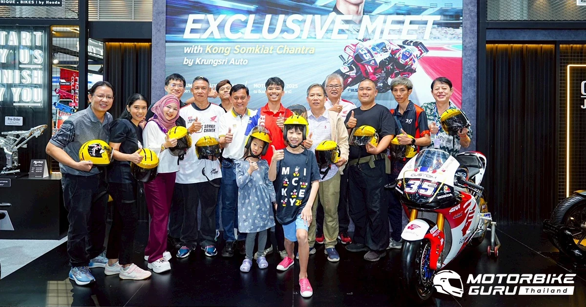 Honda ร่วมกับ กรุงศรี ออโต้  จัดกิจกรรมแฟนมี๊ต ก้อง-สมเกียรติ แฟนคลับคับคั่ง-ส่งกำลังใจลุย WSBK2026