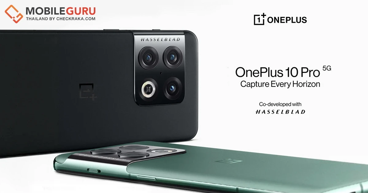 สิ้นสุดการรอคอย OnePlus 10 Pro 5G สมาร์ทโฟนกล้อง Hasselblad รุ่นที่ 2, Snapdragon 8 Gen 1, ชาร์จเร็ว 80W เตรียมเปิดตังในประเทศไทยเร็วๆนี้