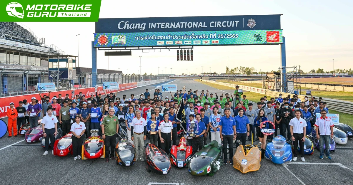 วิทยาลัยเทคนิค สุราษฎร์ธานี คว้าแชมป์ Honda Eco Mileage Challenge ครั้งที่ 25 ทำสถิติ 1,032.039 กม./ลิตร คว้าสิทธิ์ไปแข่งขันประเทศญี่ปุ่น