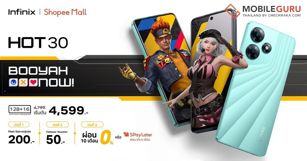 Infinix HOT 30 ราคาพิเศษ 4,699 บาท (ปกติราคา 4,799 บาท) ที่ Infinix Official Store บน Shopee และ Lazada ในวันที่ 15 เมษายน 2566 วันเดียวเท่านั้น!