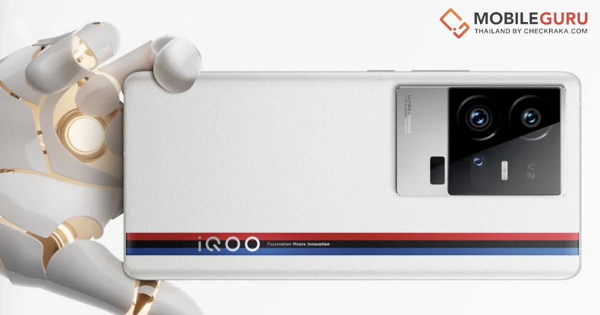 iQOO สมาร์ตโฟนตัวท็อปแบรนด์ใหม่ภายใต้ vivo ให้มากกว่าความแรง! เตรียมบุกไทยธันวาคมนี้