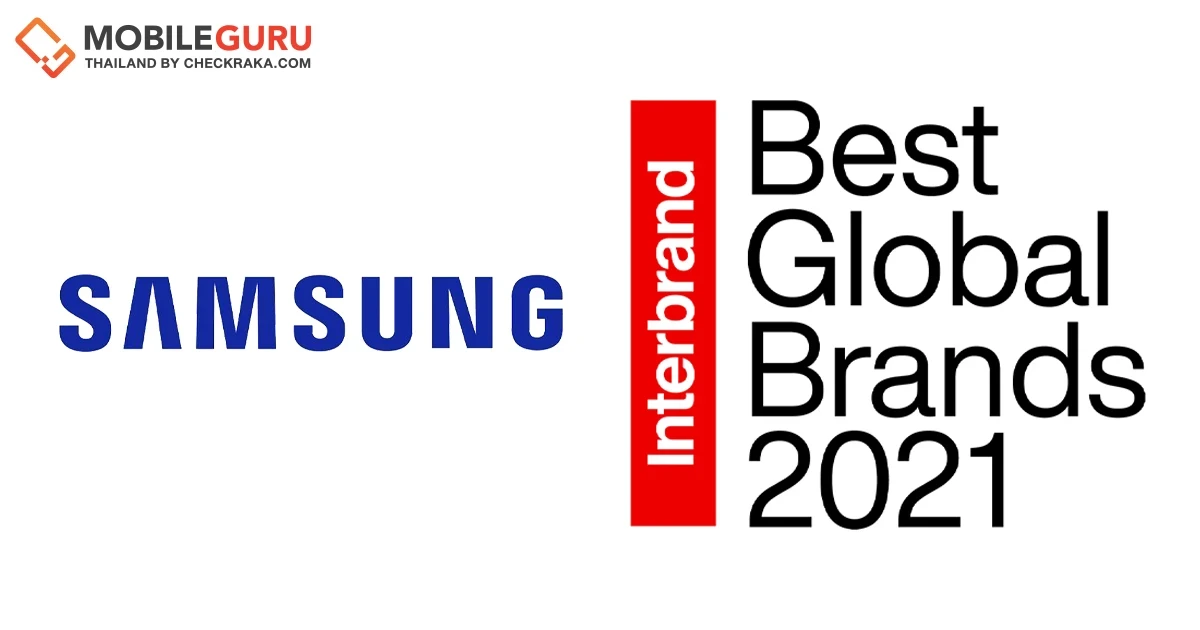 Samsung คว้าตำแหน่งอันดับท็อป 5 แบรนด์ที่ดีที่สุดในโลกต่อเนื่องเป็นปีที่ 2 จัดอันดับโดย Interbrand’s Best Global Brands 2021