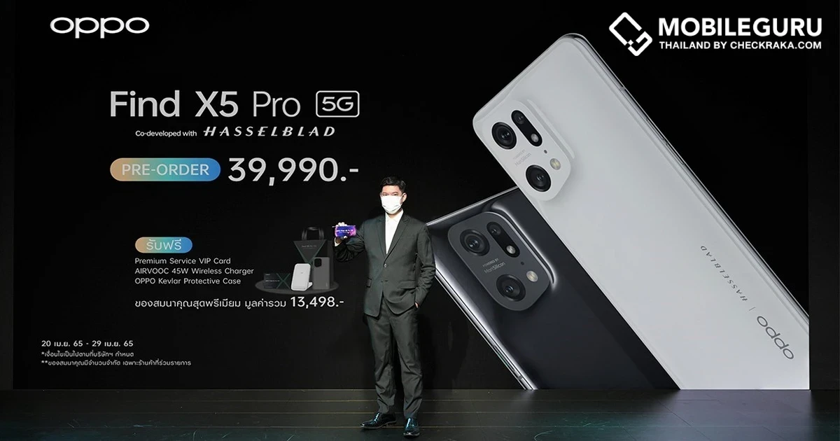 OPPO Find X5 Pro 5G โดดเด่นด้วย 4K Ultra Night Video ที่ดีที่สุดขับเคลื่อนโดย MariSilicon X Imaging NPU พร้อมการร่วมมือครั้งแรกกับ Hasselblad แบรนด์กล้องระดับโลก