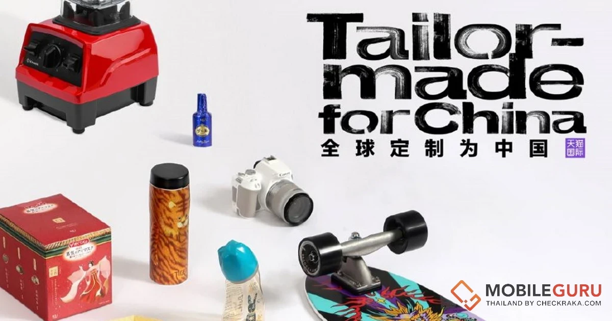 กลยุทธ์การตลาดจาก Alibaba ปูทางสู่ความสำเร็จในตลาดดิจิทัลจีนปี 2566