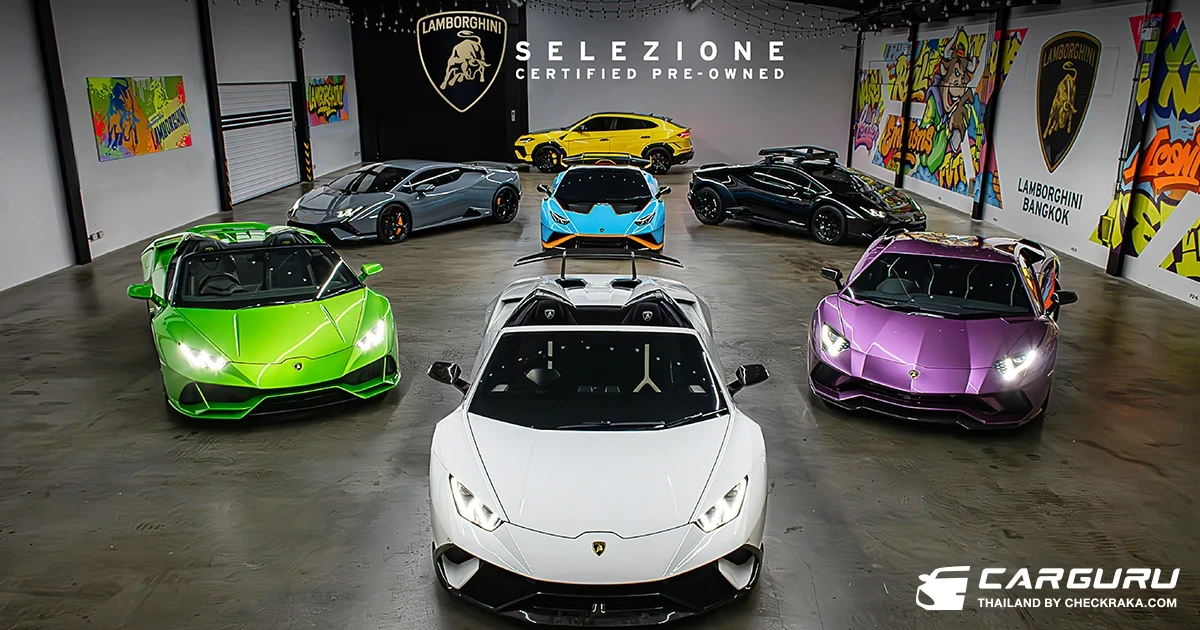โอกาสพิเศษในการครอบครอง LAMBORGHINI ในงาน LAMBORGHINI SELEZIONE SHOWCASE 2025 ระหว่างวันที่ 1-5 ตุลาคม ณ โชว์รูมลัมโบร์กินี กรุงเทพฯ