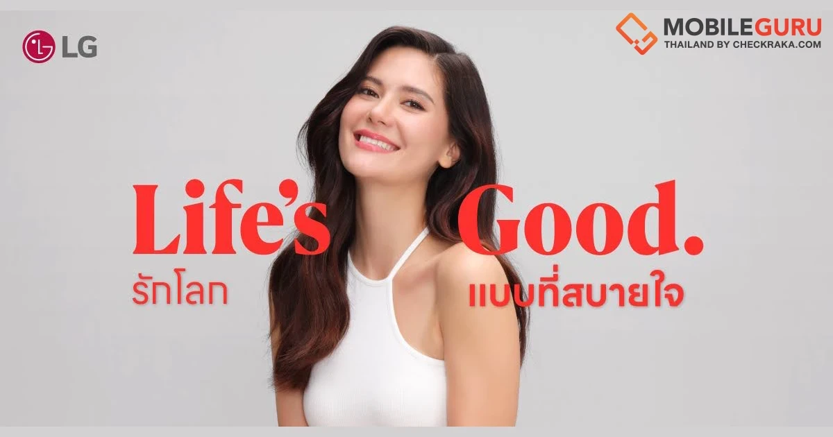 แอลจี ส่งภาพยนตร์โฆษณาใหม่ “รักโลกในแบบที่สบายใจ” ตอกย้ำพันธกิจเติมเต็มชีวิตที่ดีอย่างยั่งยืน