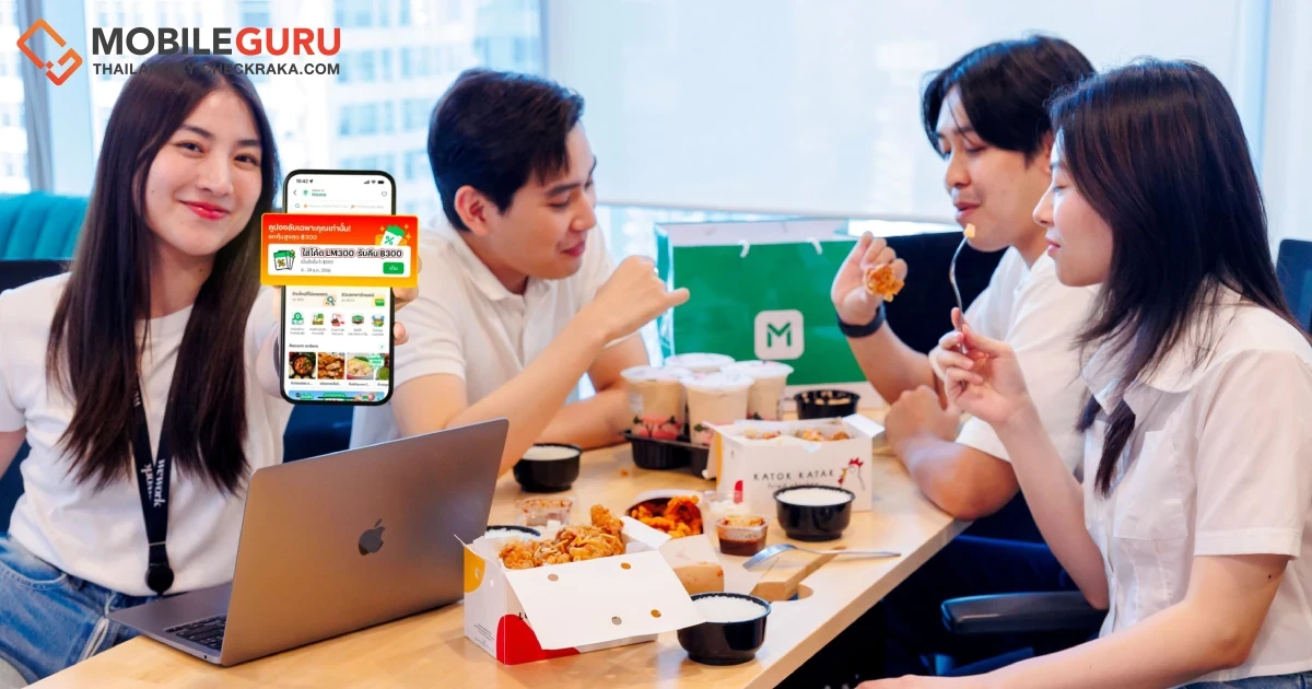 LINE MAN ส่งโปรจุใจท้ายปี ลดสูงสุด 300 บาท เอาใจสายอิ่มคุ้ม ทุกมื้อทุกเวลา