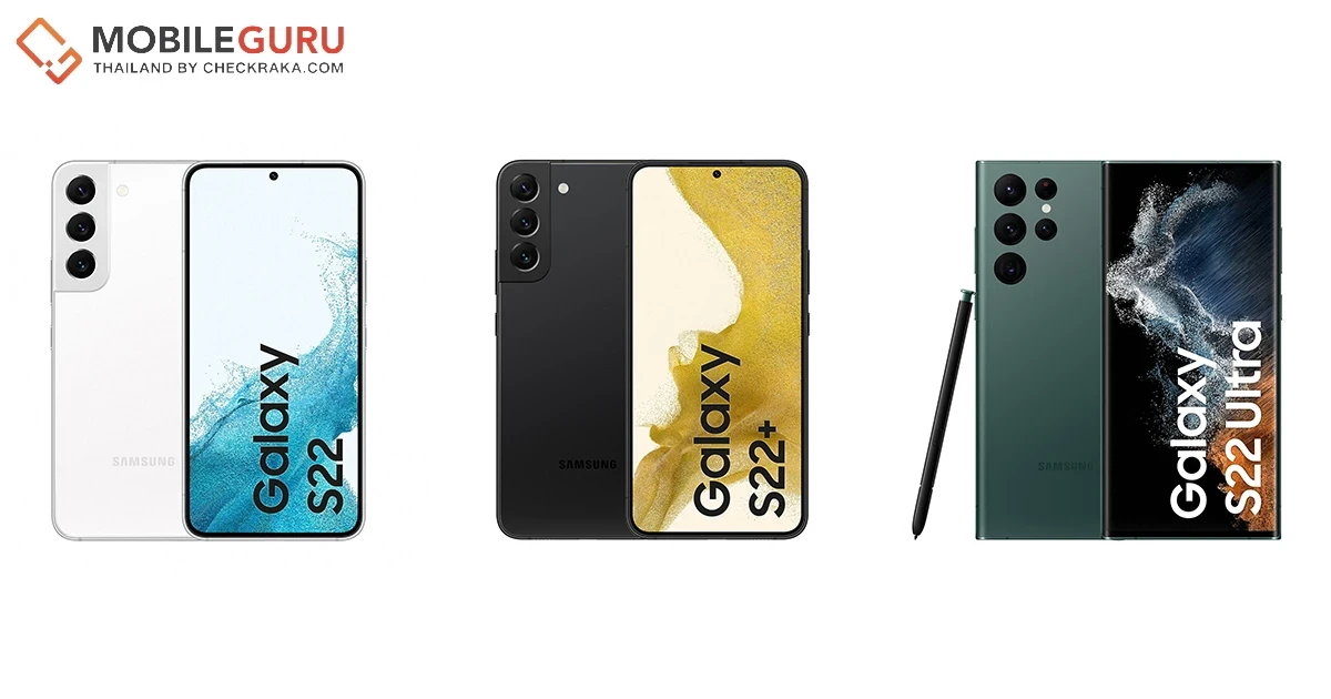 หลุดข้อมูลสุดละเอียดของ Samsung Galaxy S22, Galaxy S22+ และ Galaxy S22 Ultra กับที่สุดของการผสมผสานซีรี่ย์ S และ Note อย่างลงตัว