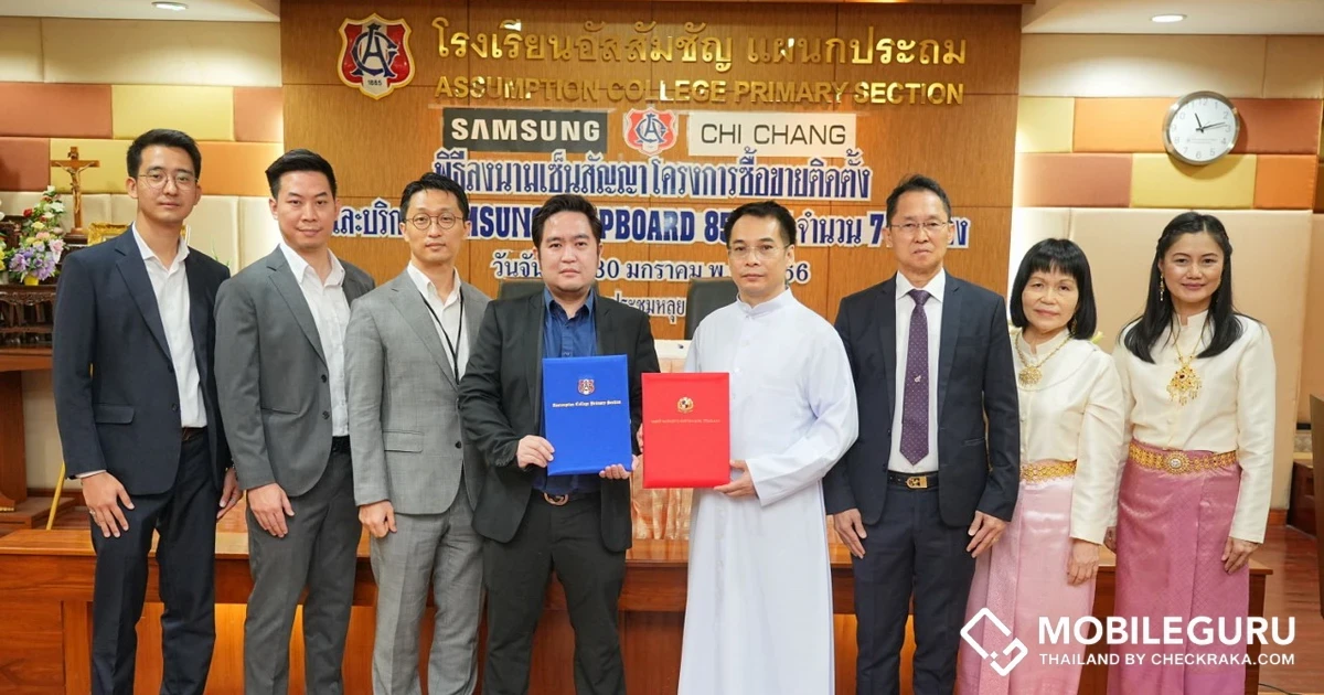 ซัมซุง จับมือ โรงเรียนอัสสัมชัญ แผนกประถมศึกษา เซ็น MOU ต่อยอดความคิดสร้างสรรค์ ส่งเสริมการเรียนรู้แบบ Smart Education