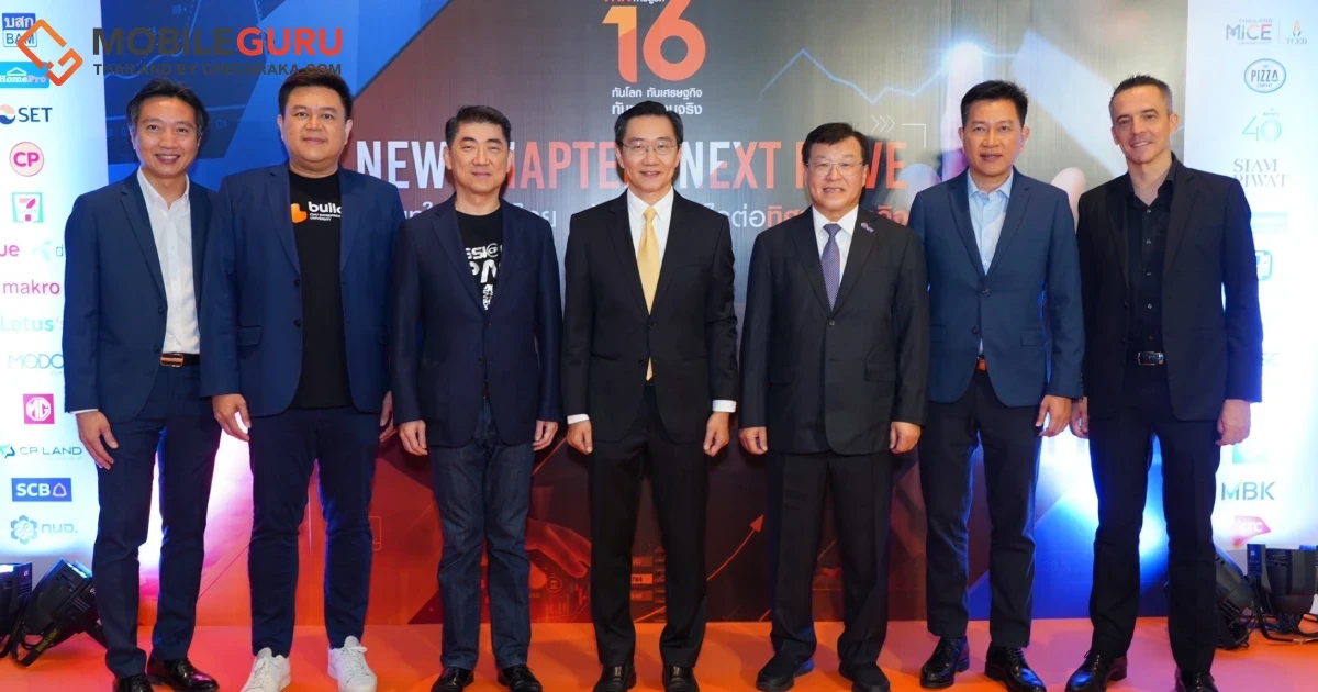 TNN ช่อง 16 ระดมกุนซือระดับแนวหน้า เผยวิสัยทัศน์ “บริบทใหม่ของไทย ส่งผลอย่างไรต่อทิศทางธุรกิจ New Chapter, Next Move”