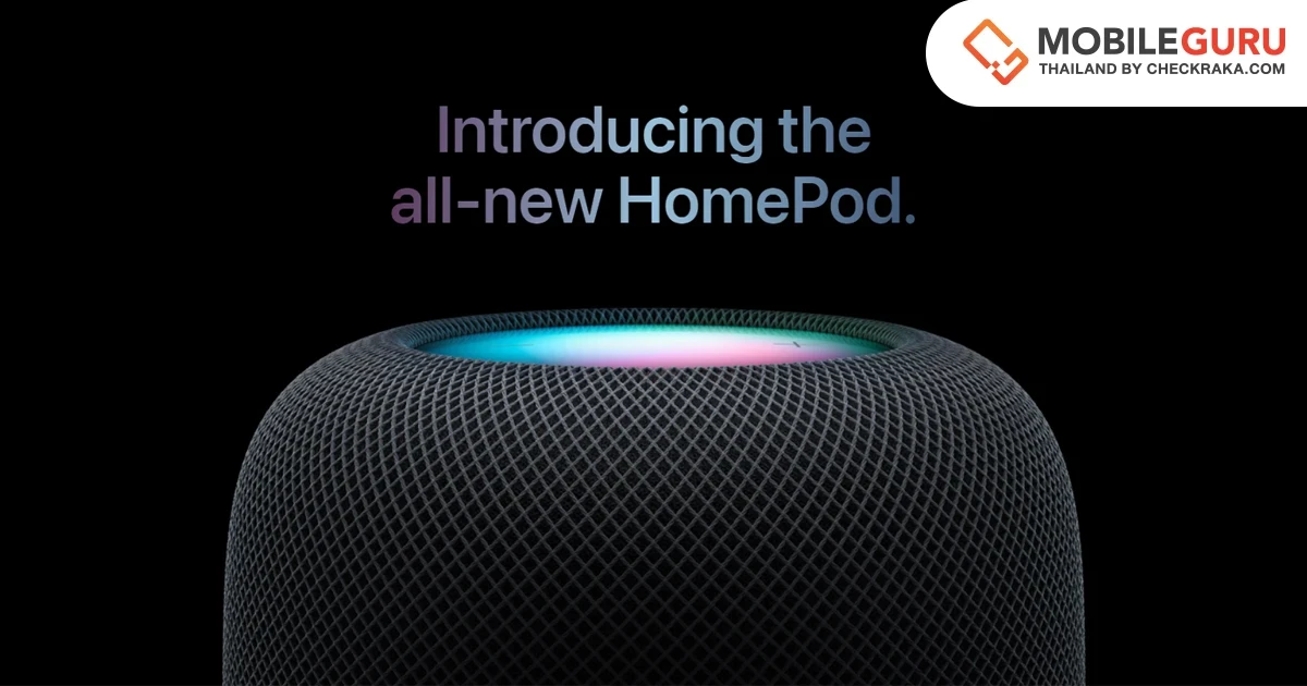 Apple เปิดตัว HomePod (รุ่นที่ 2) ลำโพงอัจฉริยะคุณภาพเสียงทรงพลังและความชาญฉลาดระดับสะเทือนวงการ