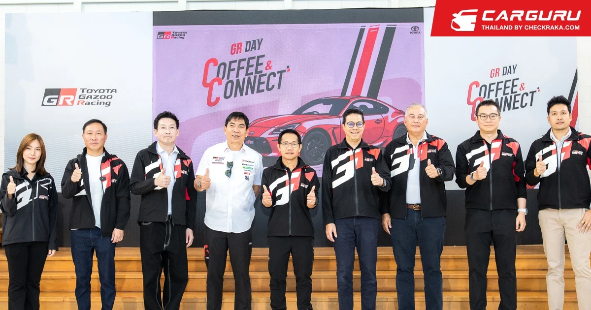 Toyota มอบประสบการณ์สุดเอ็กซ์คลูซีฟ กับการจัด GR Car Meet ครั้งแรก ใน GR DAY COFFEE & CONNECT
