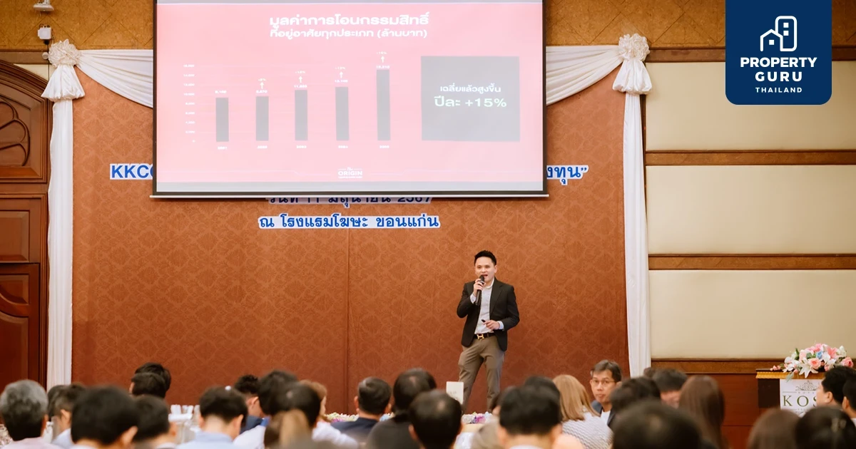 ออริจิ้น กระตุ้นเศรษฐกิจ-อสังหาฯขอนแก่น ขึ้นแท่นเบอร์ 1 คอนโดในพื้นที่ พร้อมร่วมปั้นเมืองสู่ฮับการศึกษา-การแพทย์ภาคอีสาน