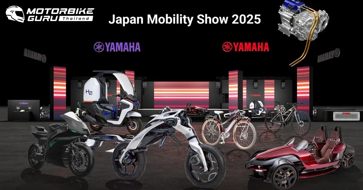 Yamaha ฉลองครบรอบ 70 ปี ความยิ่งใหญ่ เข้าร่วม Japan Mobility Show 2025 พร้อมอวดโฉม 16 โมเดลสุดล้ำ ภายใต้คอนเซปต์ Feel the Future of Human-Machine Mobility