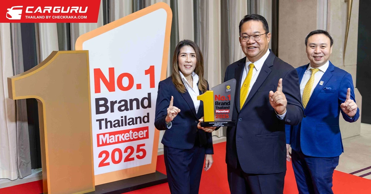 กรุงศรี ออโต้ คว้ารางวัล Marketeer No.1 Brand Thailand ครองแชมป์แบรนด์สินเชื่อยานยนต์ยอดนิยมของไทยต่อเนื่อง 4 ปีซ้อน