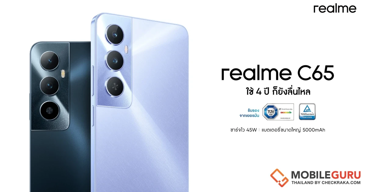 เตรียมเปิดประสบการณ์ Essential Plus กับ “realme C65” และหูฟังทูโทนสุดล้ำ “realme Buds T110” ประกาศราคาพร้อมกัน 20 พฤษภาคม นี้!