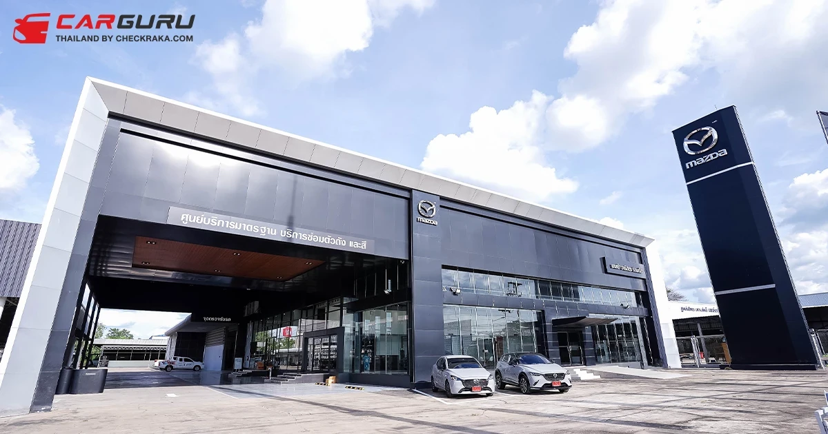 Mazda ร่วมกับ กลุ่มอารีมิตร เปิดโชว์รูมแห่งใหม่ใจกลางย่านชุมชนและเขตเศรษฐกิจสำคัญของจังหวัดร้อยเอ็ด พร้อมส่งมอบประสบการณ์ลูกค้าอย่างเหนือระดับ