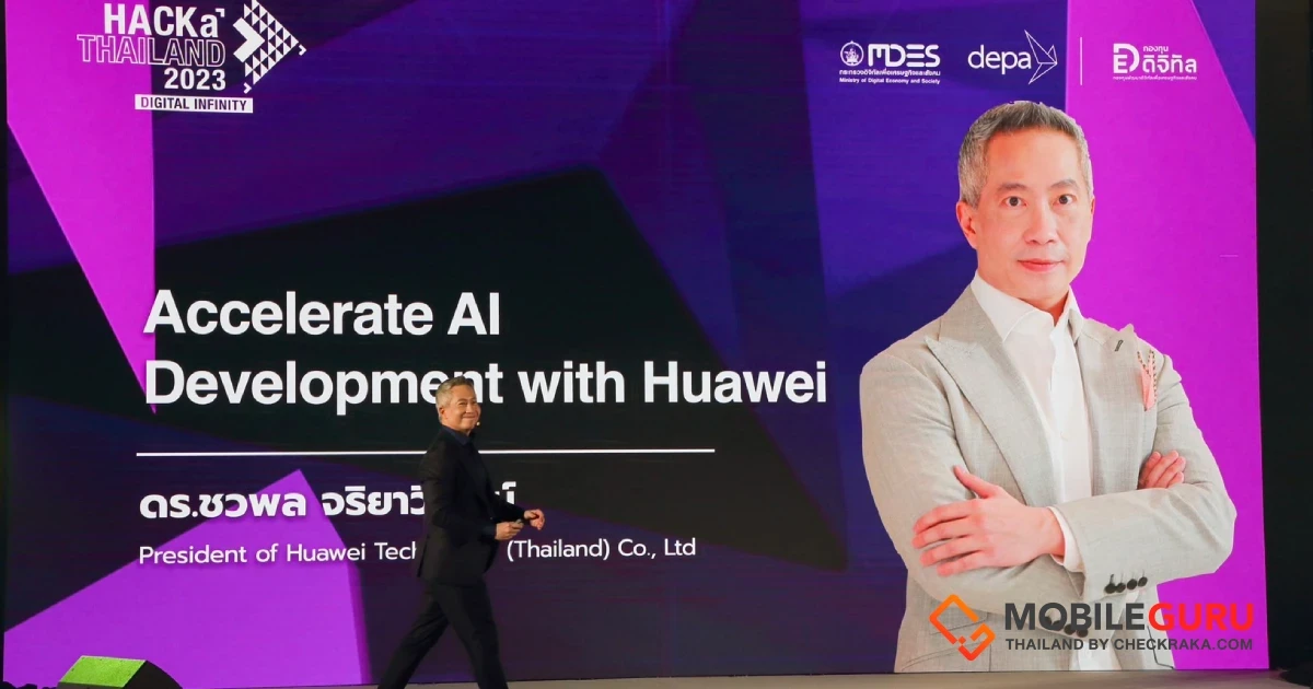 หัวเว่ย เร่งผลักดันนวัตกรรมอีโคซิสเต็มระบบคลาวด์และ AI ในประเทศไทย ปูเส้นทางสู่อนาคตดิจิทัล