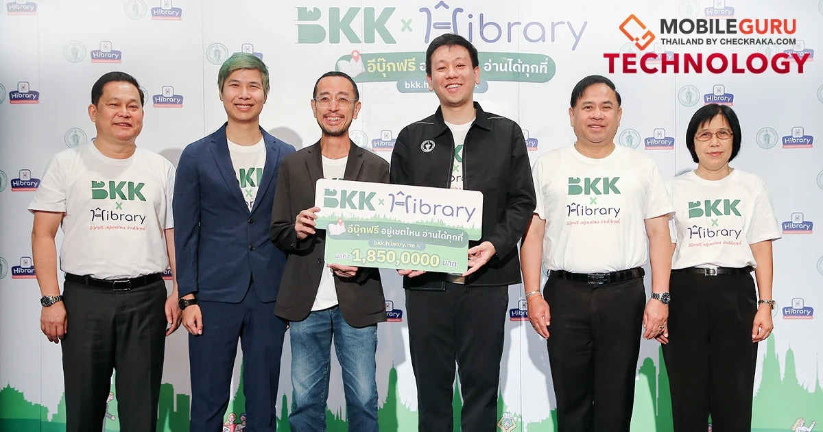 กทม. ร่วมกับ Hytexts Interactive เปิดโครงการ "BKK X Hibraryอีบุ๊กฟรีอยู่เขตไหนอ่านได้ทุกที่" ผู้สนใจสมัครอ่านอีบุ๊กฟรีได้แล้ววันนี้