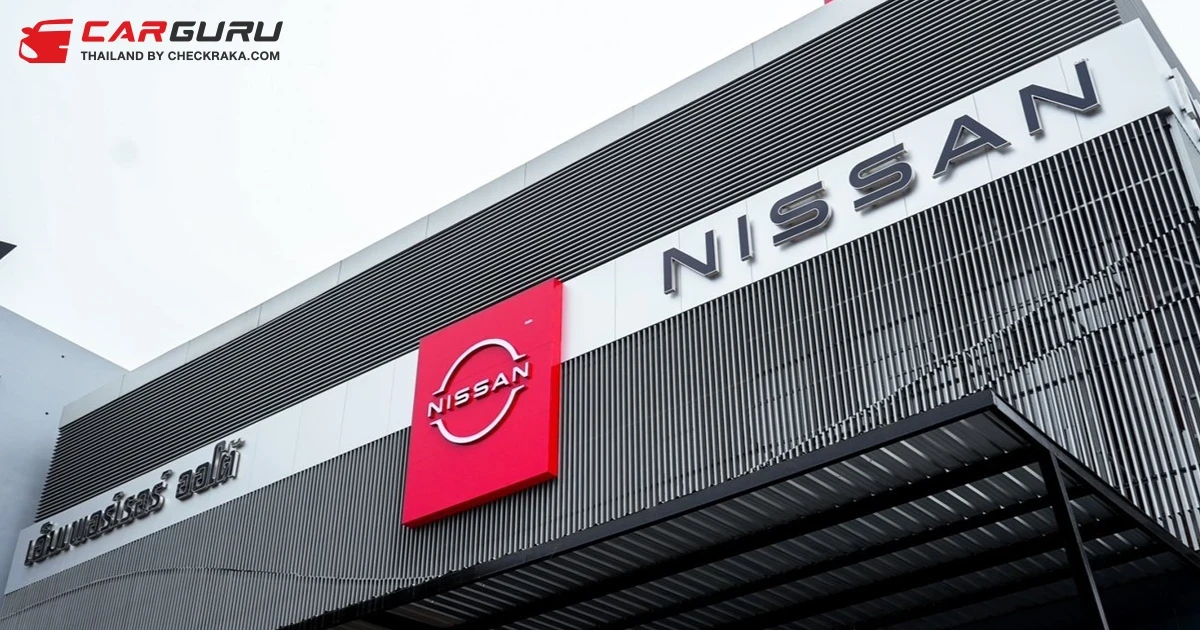 นิสสัน ปรับโฉมโชว์รูมใหม่ตามมาตรฐาน NRC Next ยกระดับการบริการเพื่อมอบประสบการณ์ที่ดีที่สุดให้ลูกค้า