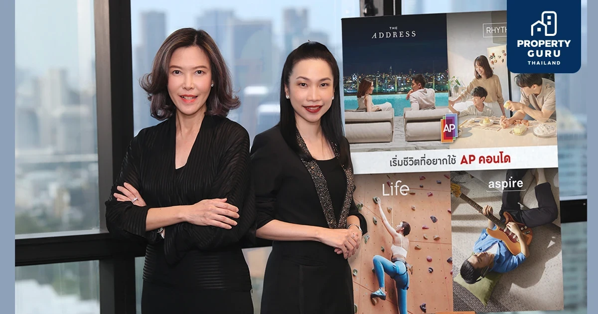 เอพี ไทยแลนด์ ยิ้มรับกระแสคอนโดดีดตัวบวก จัดแคมเปญใหญ่ “เริ่มชีวิตที่อยากใช้ AP คอนโด” จอง 0 บาท* พร้อม Pocket Money สูงสุด 5 ล้าน*
