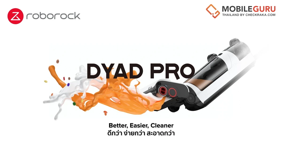 Roborock Dyad Pro หุ่นยนต์ดูดฝุ่นและถูพื้นอัจฉริยะ ยกระดับการทำความสะอาดที่เหนือกว่า ราคาพิเศษ 14,900 บาท ตั้งแต่ 15 - 25 ม.ค. 66 เท่านั้น!