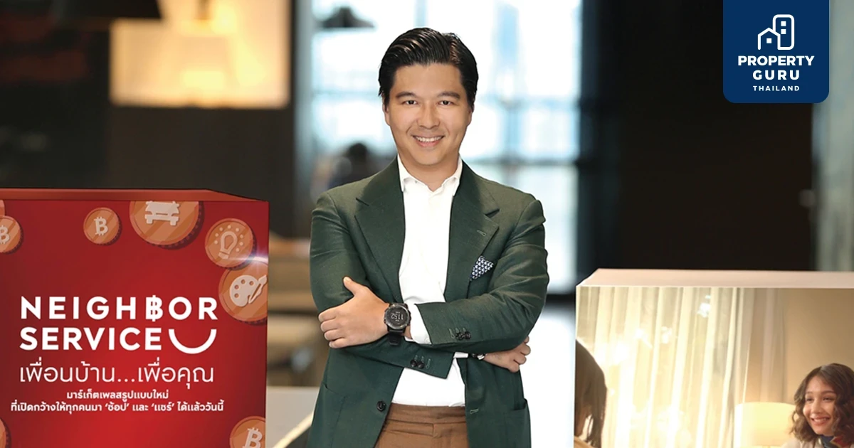 เอพี ไทยแลนด์ เปิดตัว NEIGHBOR SERVICE มาร์เก็ตเพลสสร้างรายได้รูปแบบใหม่