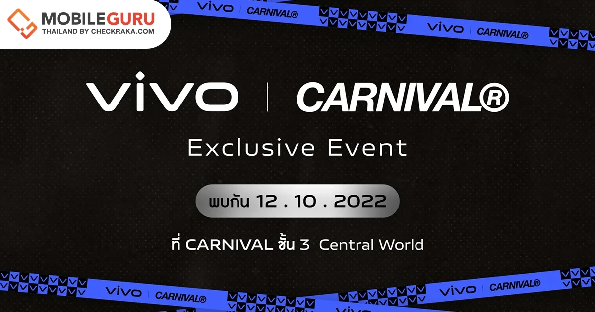 vivo V25 Series 5G x CARNIVAL Limited Box Set โปรพิเศษเริ่มต้น 14,999 บาท พร้อมผ่อน 0% นาน 10 เดือน พบกัน 12 ต.ค. นี้ ที่ CARNIVAL เซ็นทรัลเวิลด์