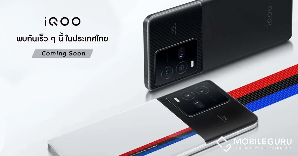 vivo เผยทีเซอร์ iQOO สมาร์ตโฟนสายโหด สเปกแน่น เตรียมวางจำหน่ายในไทยอย่างเป็นทางการ ปลายปีนี้มาแน่!
