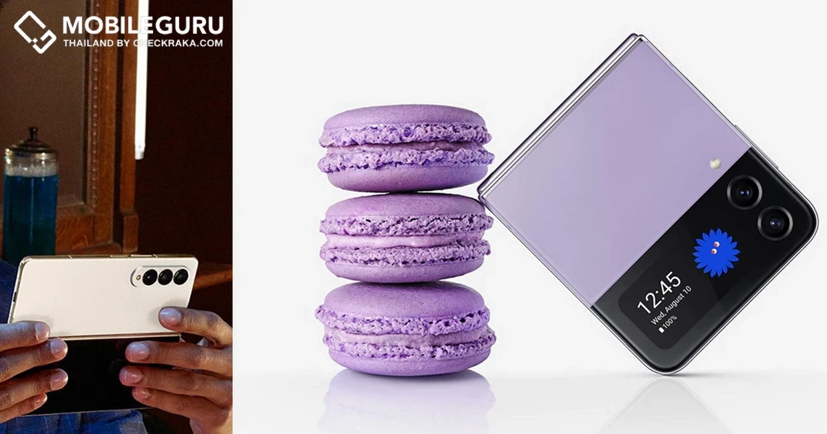 Samsung Galaxy Z Flip4 และ Galaxy Z Fold4 มีอะไรที่เปลี่ยนไปจากรุ่นที่แล้วบ้าง มาดูกันเลย!