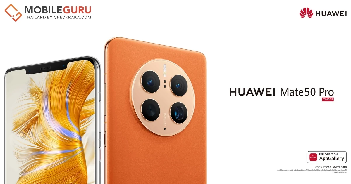 HUAWEI Mate 50 Pro Kunlun Glass Edition เปิดจองแล้ว 46,990 บาท รับฟรี HUAWEI WATACH GT 3 Pro มูลค่า 11,990 บาท HUAWEI App Benefits มูลค่า 1,181 บาท
