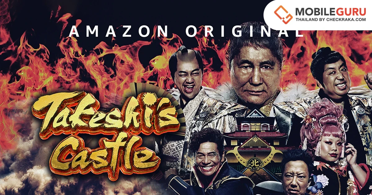 การกลับมาอีกครั้งของรายการ "โหด มัน ฮา" (Takeshi’s Castle) พร้อมฉายในไทยต้นเดือนพฤศจิกายน